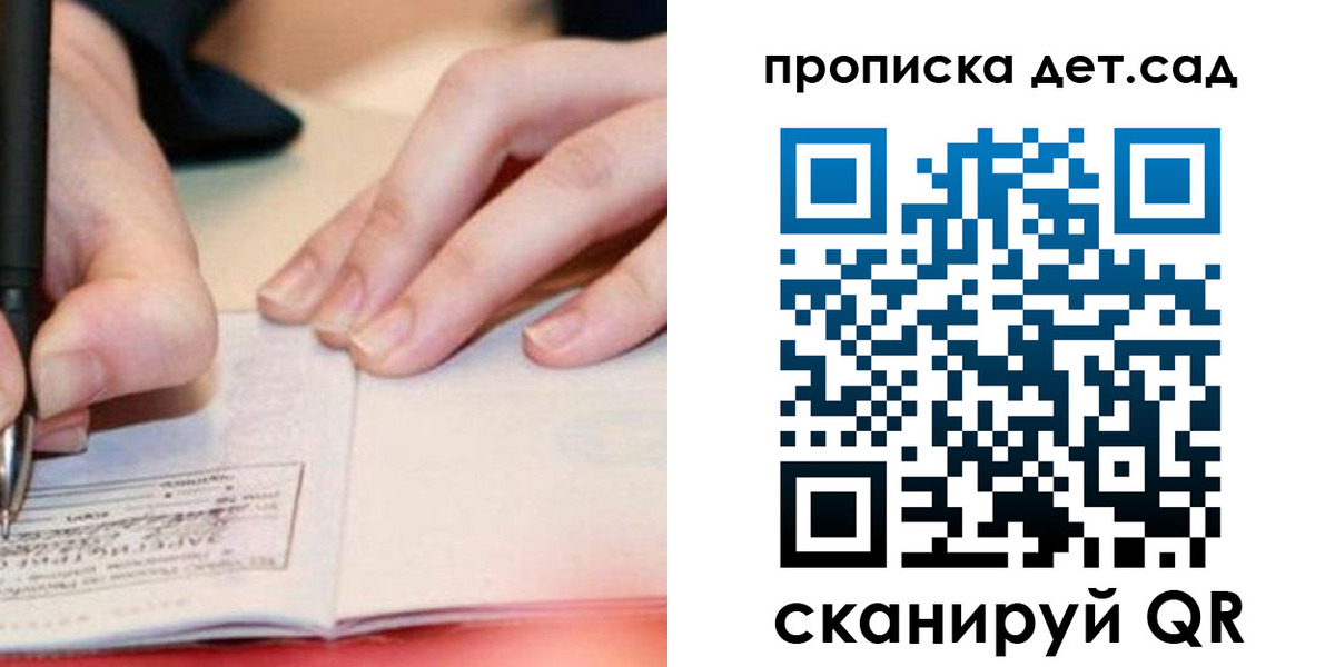 регистрация для школы в Южно-Сахалинске