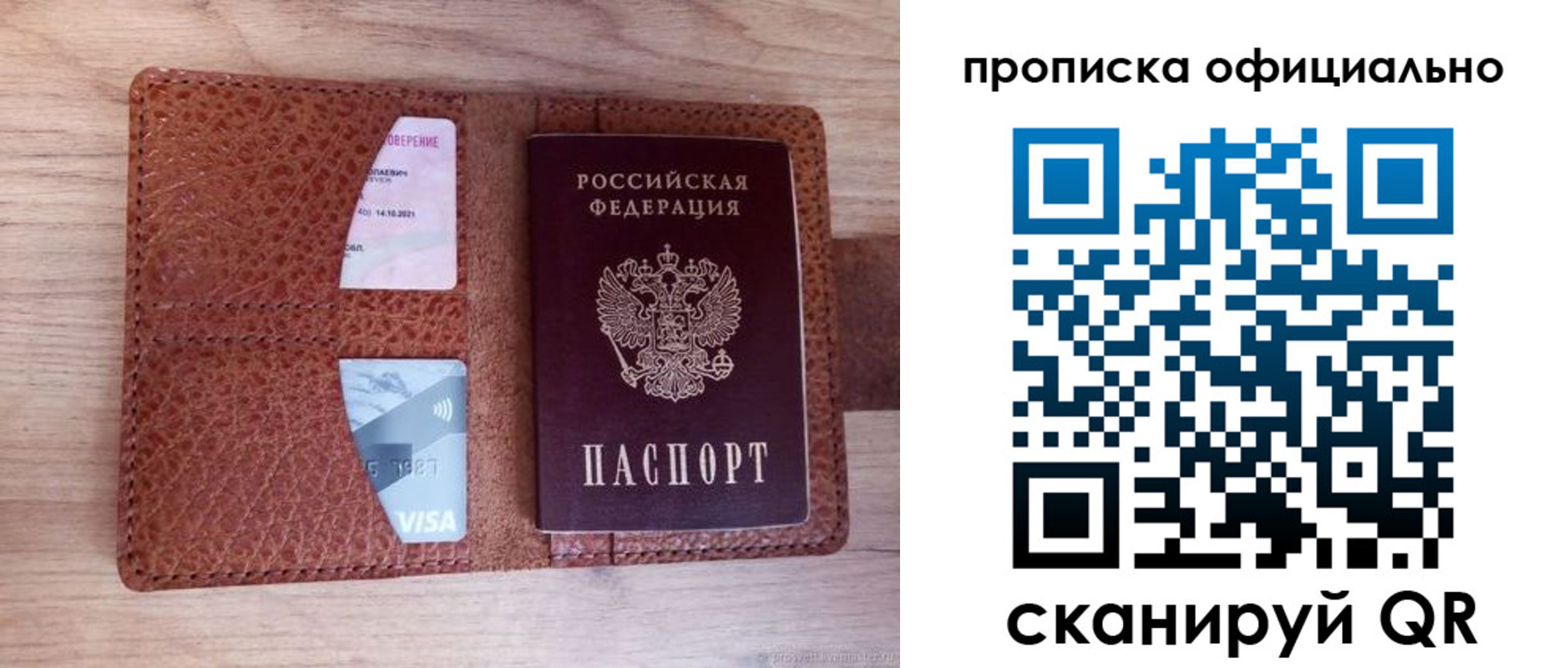 регистрация для школы в Южно-Сахалинске