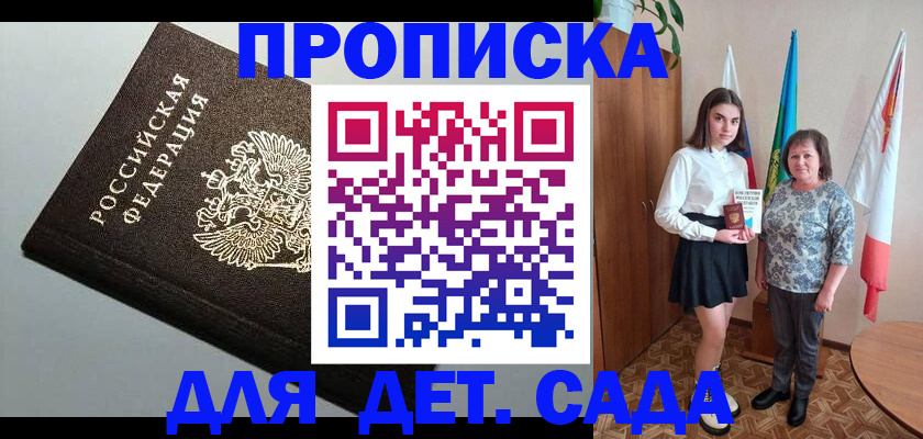 прописка для работы в Южно-Сахалинске