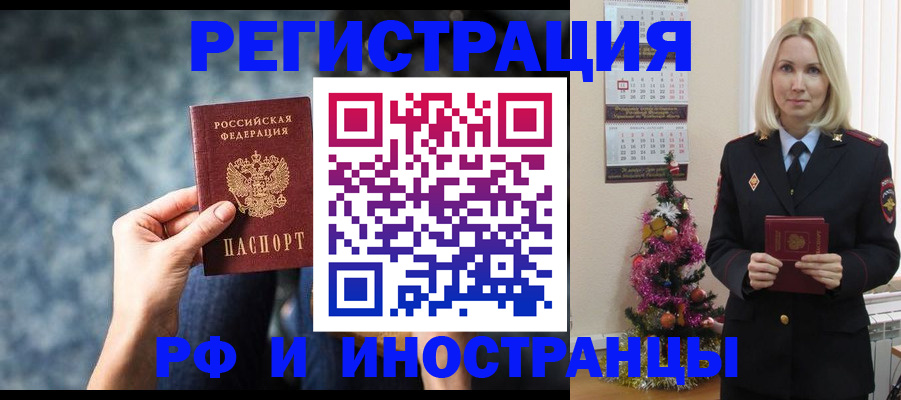 регистрация в Южно-Сахалинске
