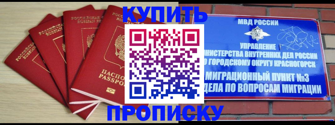 временная регистрация для всех в Южно-Сахалинске