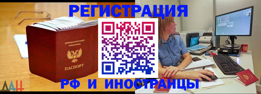 где прописаться в Южно-Сахалинске