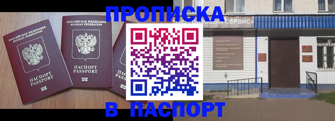 миграционный учет в Южно-Сахалинске